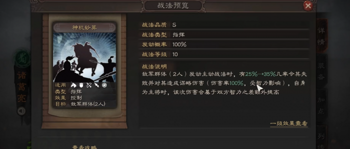 三国志战略版诸葛亮开荒_三国志战略版开荒诸葛亮阵容搭配以及战法推荐