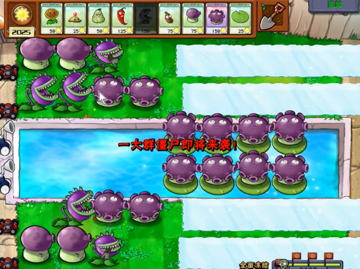 植物大战僵尸怎么过全面冻结3