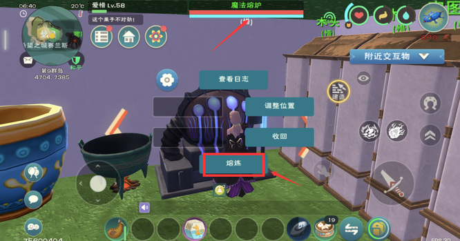 创造与魔法中钢_创造与魔法攻略网