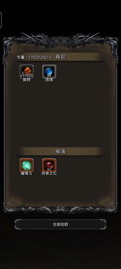 地下城堡2耀青玉有啥用1