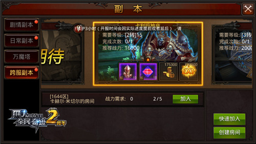 全民奇迹手游卡利玛神庙怎么过1