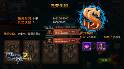 全民奇迹手游卡利玛神庙怎么过3