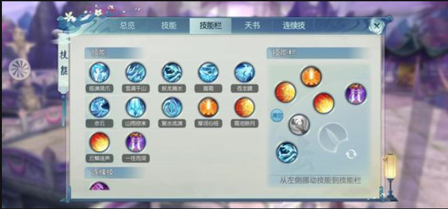 诛仙手游逐霜修真怎么加点高道法3