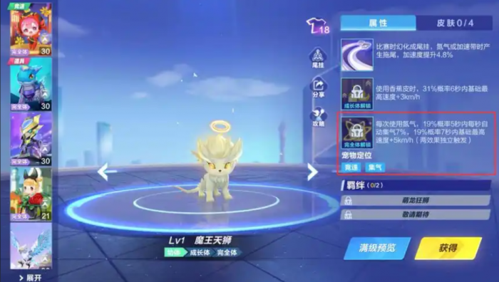 qq飞车手游平民竞速宠物哪个好3