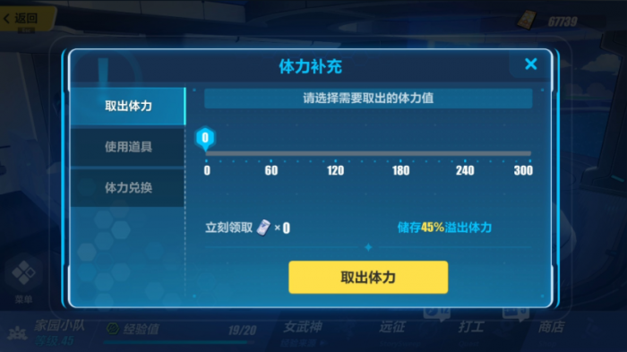 崩坏3哪个关卡刷经验快1