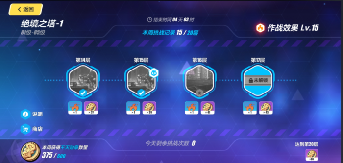 崩坏3哪个关卡刷经验快2