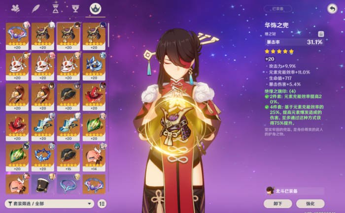 原神北斗主c队伍怎么搭1