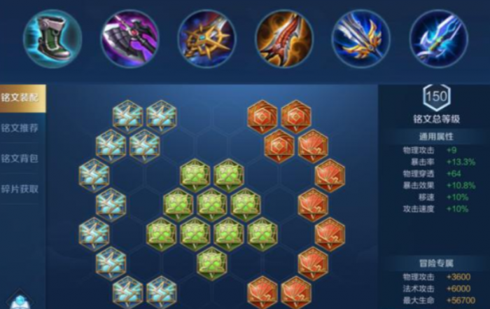 王者荣耀边路打肉凯怎么出装3