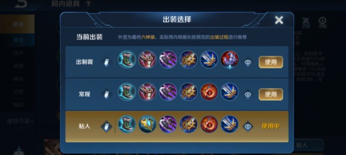 王者荣耀曹操打小乔怎么出装1