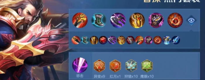 王者荣耀曹操打小乔怎么出装3