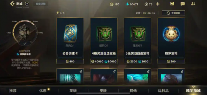 英雄联盟手游魄罗能量换什么_英雄联盟手游号出售