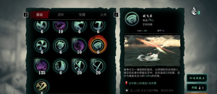 影之刃3魂52级技能怎么搭配1