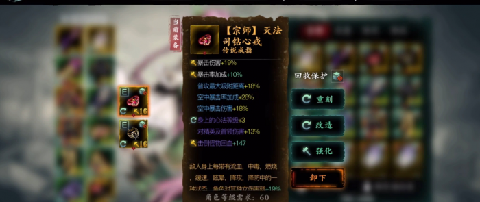 影之刃3戒指洗什么属性1