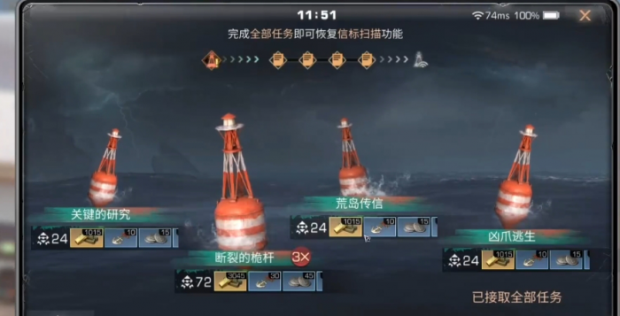 明日之后信标_明日之后信标为什么扫描不出来宝箱