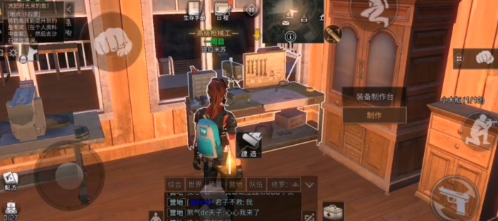 明日之后的钢管在哪里制作1