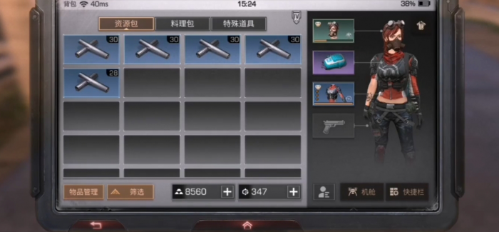 明日之后的钢管在哪里制作3