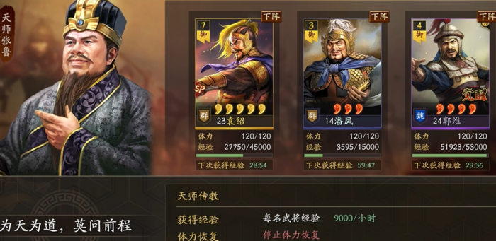 三国志战略版武将提升等级_三国志战略版武将快速升50级 三国志战略版武将提升等级_三国志战略版武将快速升50级