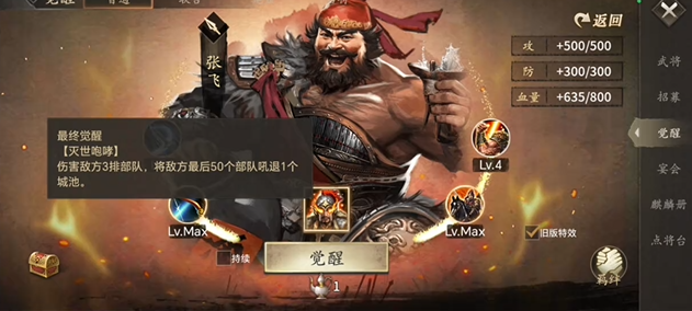 攻城掠地武将怎么过关3