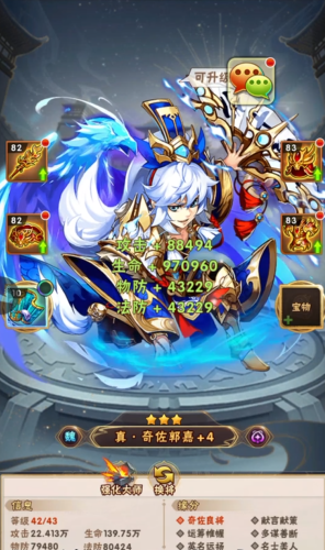 少年三国志魏国军师推荐带哪个2