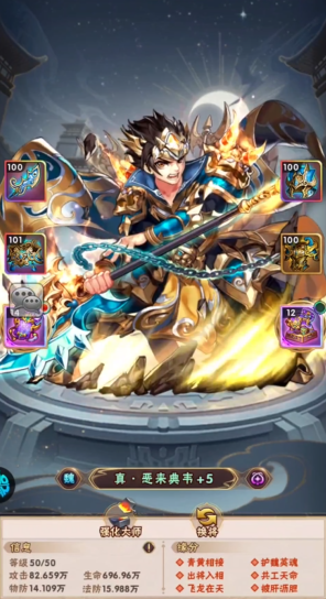 少年三国志琉金将阵容什么好3