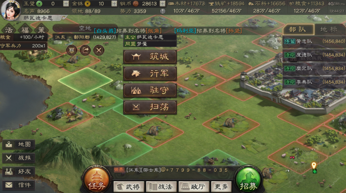 三国志战略版手游开局选什么3