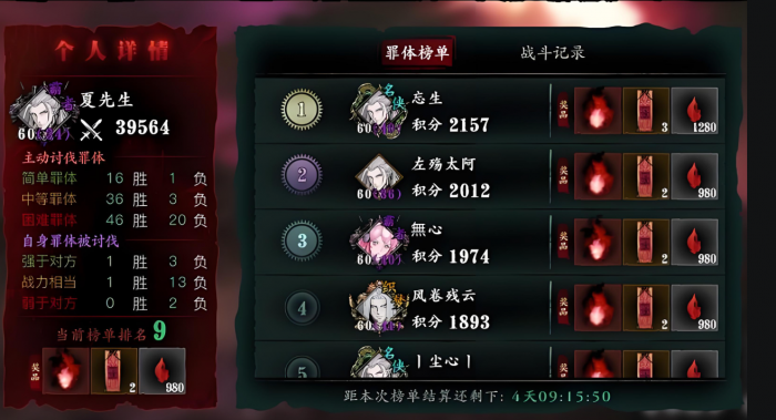 影之刃3断罪是什么1