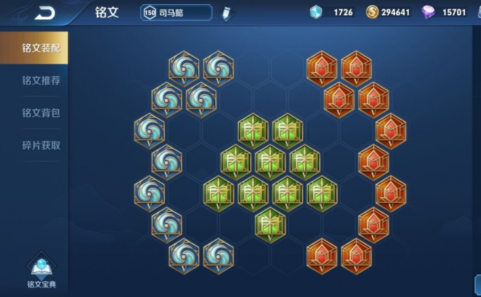 王者荣耀司马懿出装和铭文怎么搭配2