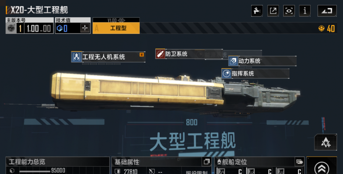 无尽的拉格朗日金标船_无尽的拉格朗日金标船切换赛季后会保留吗