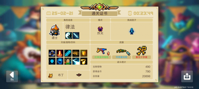 元气骑士蓝币买什么角色最值_元气骑士蓝币买什么角色最值钱