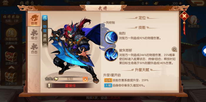 少年三国志二魏国养什么1