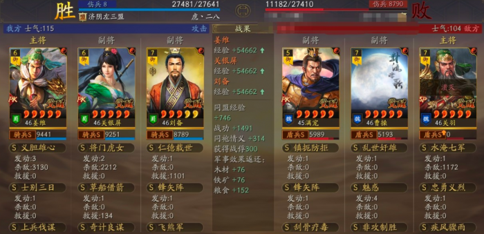 三国志战略版姜维如何组盾2