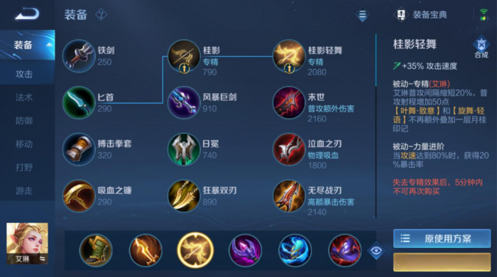 王者荣耀艾琳打肉出什么装3