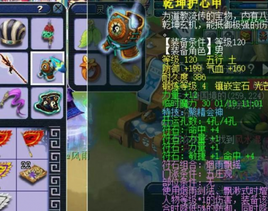 梦幻西游109五庄强开特技_梦幻西游109五庄五开