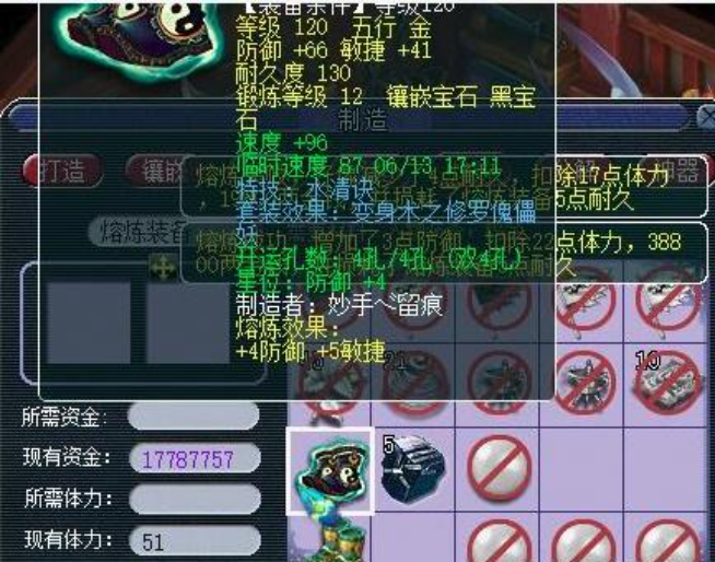 梦幻西游如何熔炼灵力1