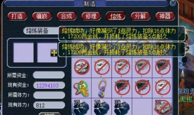 梦幻西游如何熔炼灵力2