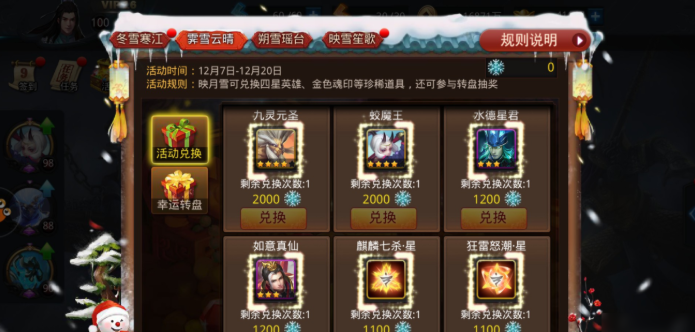 乱斗西游技能灵气是什么2