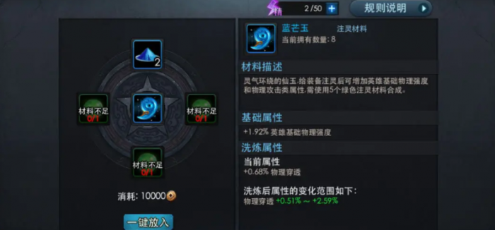 乱斗西游技能灵气是什么3