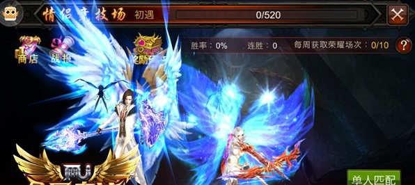 全民奇迹怎么祝福结婚3