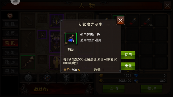 全民奇迹上古碎片怎么用3