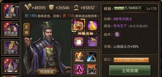 攻城掠地159带什么武将1