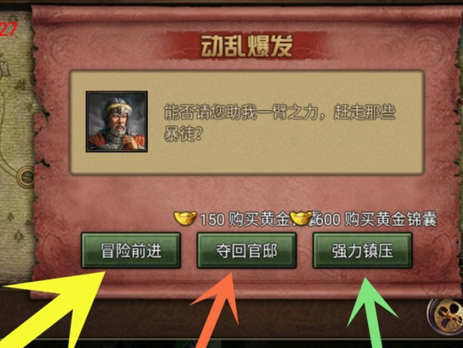 攻城掠地11珍宝怎么跑2