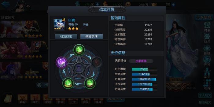 乱斗西游2怎么快速获得战宠1