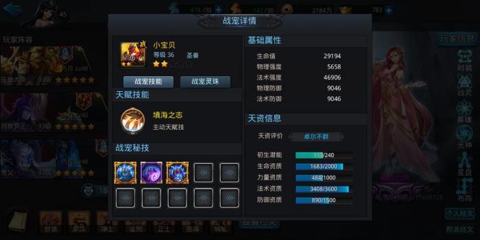 乱斗西游2怎么快速获得战宠2