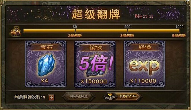 攻城掠地财神周卡有什么用3