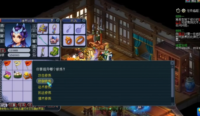 梦幻西游九转金丹有什么用2