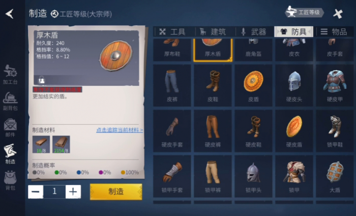 冰原守卫者三级工具_冰原守卫者三级工具怎么用