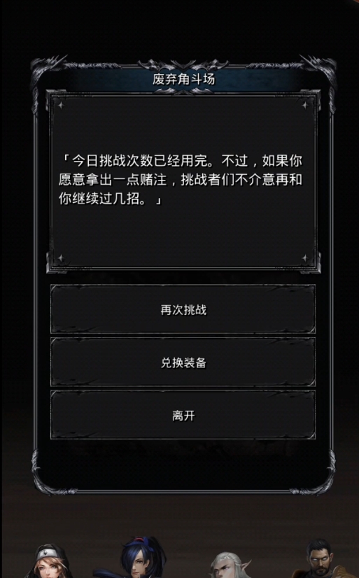 地下城堡2角斗场_地下城堡2角斗场兑换什么好