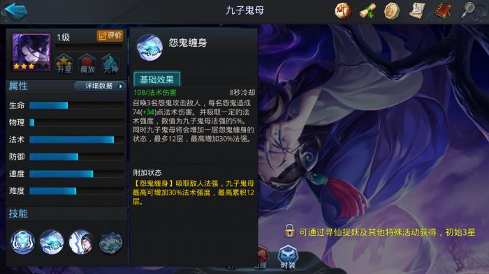 乱斗西游2九子鬼母怎么出装1