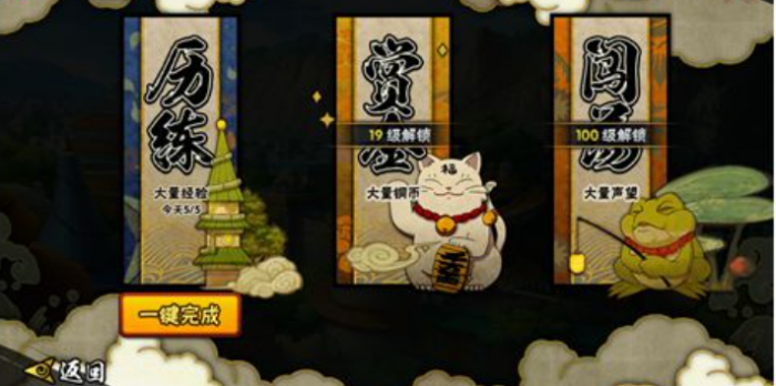 火影忍者新手如何快速上50级1