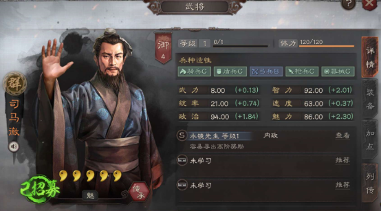 三国志战略版寻访带什么战法2